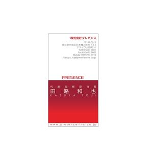 NIMUDONAさんの販促支援企業の名刺デザイン作成への提案