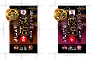 奥田勝久 (GONBEI)さんの高級感のある紀州南高梅のシールデザイン（参考ファイル有り）への提案