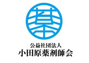 日和屋 hiyoriya (shibazakura)さんの公益社団法人小田原薬剤師会のロゴへの提案