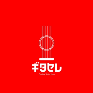 easel (easel)さんの島村楽器 軽音楽器専門 ECサイト 「ギタセレ」ロゴ作成依頼への提案