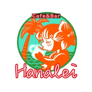 Just picture (koh29)さんのハワイアンカフェ＆バー　『ハナレイ』のロゴへの提案