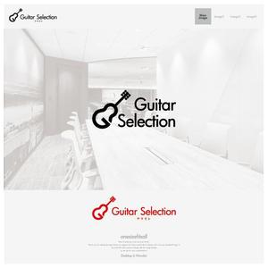 onesize fit’s all (onesizefitsall)さんの島村楽器 軽音楽器専門 ECサイト 「ギタセレ」ロゴ作成依頼への提案