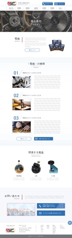 川島 (youhei_kawashima)さんの【Webデザイン2Pのみ】時計修理サイトのコーポレートサイトのリニューアルデザインへの提案