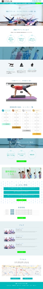 wix専門デザイナー廣田 (hirot22)さんのピラティスのインストラクター向けホームページのリニューアル トップページのみへの提案