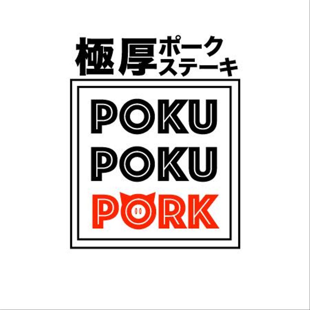 POKUPOKUPORK_logo-02.png