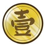 ジャジャジャンゴ (kunihi818)さんのかわいいコインのイラストへの提案