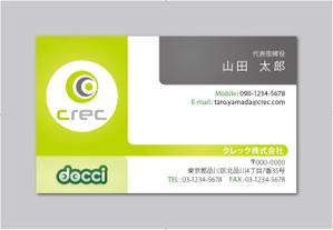 f-akiさんのcrec,Inc(クレック株式会社）の名刺作成への提案