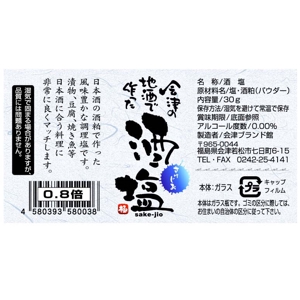 saiga 005 (saiga005)さんの福島会津の新商品のパッケージデザインへの提案