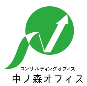 creative1 (AkihikoMiyamoto)さんの企業や地域の強みを引き出し玉に育て応援する世話ずき企業「中ノ森オフィス」のロゴへの提案