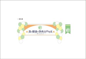 山本愛弓 (ayu-ayumi22)さんの【ロゴ制作】食と健康に関わるイベントのロゴを制作への提案