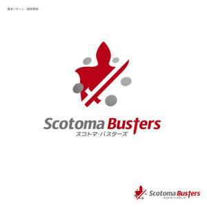 ふぁんたじすた (Fantasista)さんの「スコトマ・バスターズ Scotoma Busters」のロゴ作成への提案