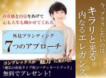 lilico (sum-tun)さんのファッションコンサルタントのランディングページのヘッダーデザインをお願いします。への提案