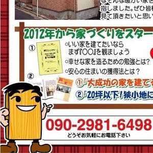 とし (toshikun)さんの【注文住宅建築会社】のキャラクターイラスト作成依頼への提案