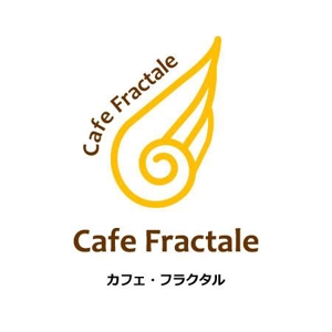 ぴょんた (pyon-ta)さんの「Cafe Fractale  　カフェ　フラクタル」のロゴ作成への提案