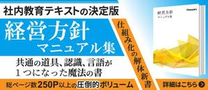 TOP55 (TOP55)さんのコンサルタント会社のホームページ、ファーストビューのバナー作成1への提案