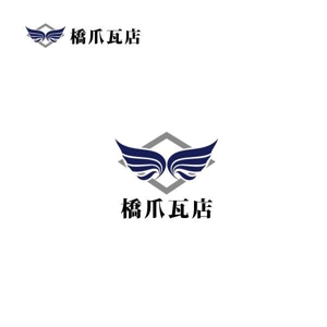 niki161 (nashiniki161)さんの瓦店ロゴへの提案
