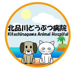 takakudoさんの「北品川どうぶつ病院　　Kitashinagawa Animal Hospital 」のロゴ作成への提案