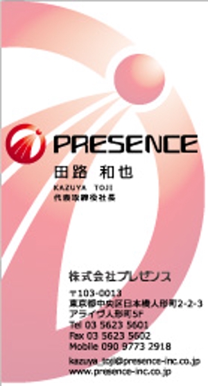 斉藤 (ranchiku)さんの販促支援企業の名刺デザイン作成への提案