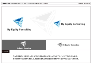 kometogi (kometogi)さんの事業再生投資・コンサル会社「Hyエクイティコンサルティング」のロゴへの提案