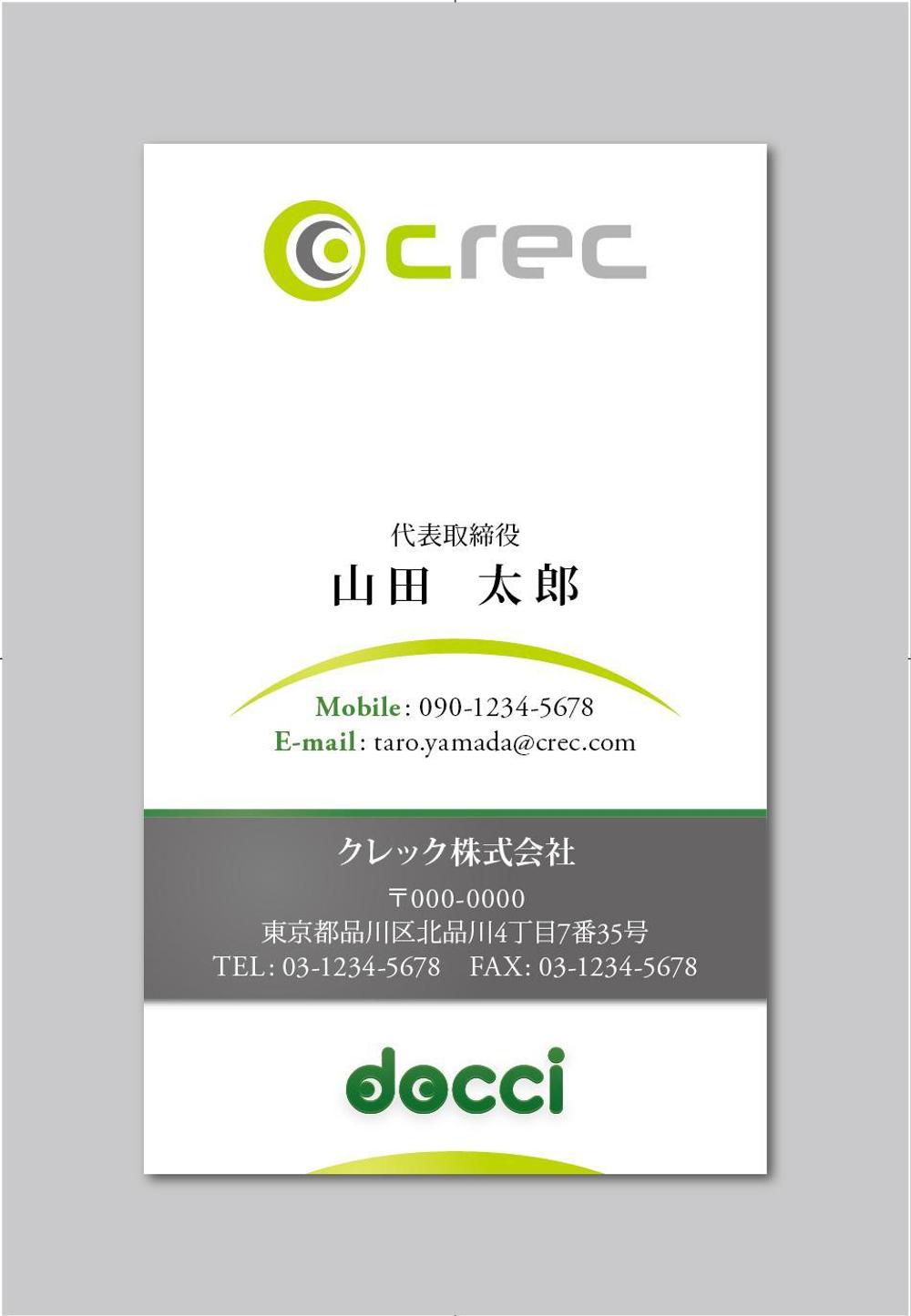 crec,Inc(クレック株式会社）の名刺作成