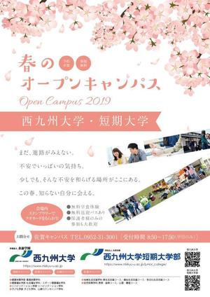 hiro (hiroro4422)さんの西九州大学・短期大学　春のオープンキャンパスのチラシへの提案