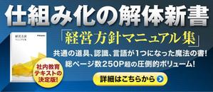 thorsen69さんのコンサルタント会社のホームページ、ファーストビューのバナー作成1への提案