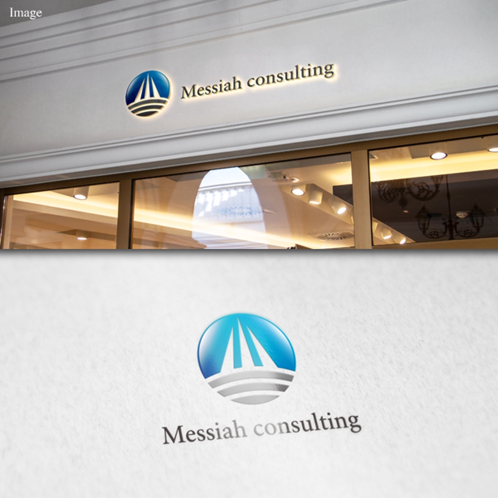Messiah-consulting3.jpg
