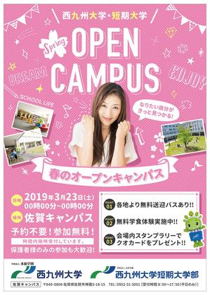 e.k_moranko (eibu)さんの西九州大学・短期大学　春のオープンキャンパスのチラシへの提案