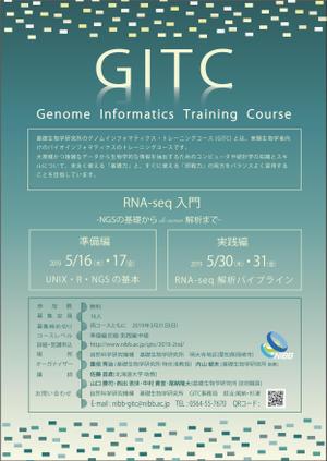 0519 (uina0519)さんの実験生物学者向けの「ゲノムインフォマティクストレーニングコース(GITC)」のチラシへの提案