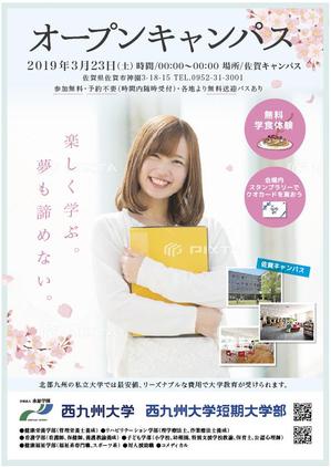 hanako (nishi1226)さんの西九州大学・短期大学　春のオープンキャンパスのチラシへの提案