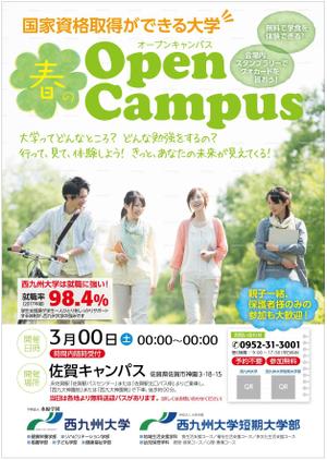 DecadeFactory (DecadeFactory)さんの西九州大学・短期大学　春のオープンキャンパスのチラシへの提案