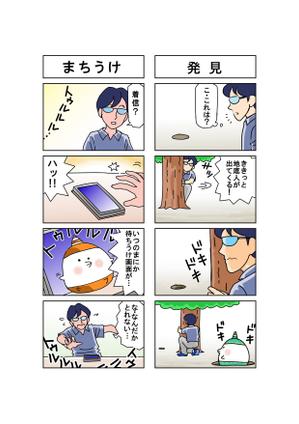 なかがわひろき ()さんのちていじん4コマ製作への提案