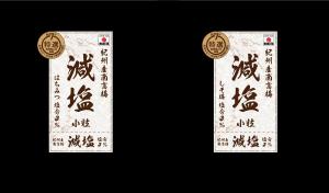 muncent (muncent)さんの高級感のある紀州南高梅のシールデザイン（参考ファイル有り）への提案