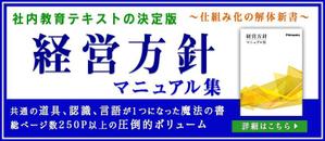 lemon88 (bokup7)さんのコンサルタント会社のホームページ、ファーストビューのバナー作成1への提案