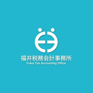 さんの「福井税務会計事務所」のロゴ作成への提案