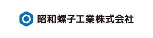 tsujimo (tsujimo)さんの「昭和螺子工業株式会社」のロゴ作成への提案