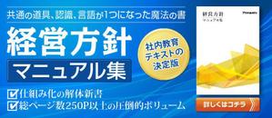 Cam_104 (Cam_104)さんのコンサルタント会社のホームページ、ファーストビューのバナー作成1への提案