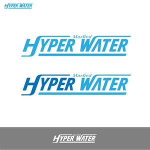 50nokaze (50nokaze)さんの浄水器製造メーカー　Marfiedの新製品　洗車用浄水器「HYPER　WATER」のロゴデザインへの提案