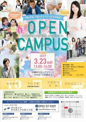 TomHaru (TomHaru)さんの西九州大学・短期大学　春のオープンキャンパスのチラシへの提案