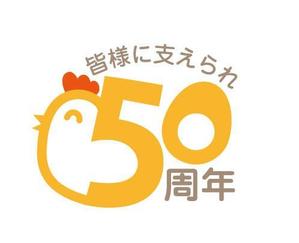 hechimakoさんの「皆様に支えられ　50周年」のロゴ作成への提案