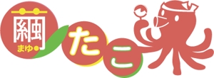浦頭 麻季 (qu_be)さんの【急募】たこ焼き屋さんのロゴ製作への提案