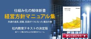 a1b2c3 (a1b2c3)さんのコンサルタント会社のホームページ、ファーストビューのバナー作成1への提案