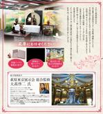 hiro (hiroro4422)さんの葬祭用品の展示会　ダイレクトメール　デザインへの提案