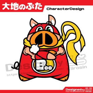 きいろしん (kiirosin)さんのしゃぶしゃぶ・串揚げ食べ放題「大地のぶた」のキャラクターデザインへの提案