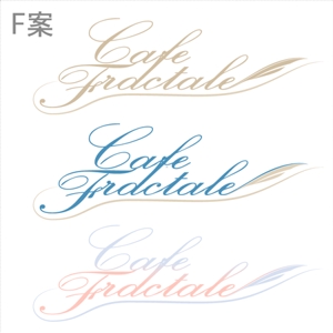 Grünherz (Grunherz)さんの「Cafe Fractale  　カフェ　フラクタル」のロゴ作成への提案