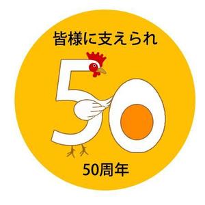 mishakiさんの「皆様に支えられ　50周年」のロゴ作成への提案