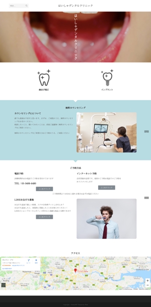 NO CODER（ウェブデザイナー） (yanaii)さんの見やすいのwebデザイン　矯正歯科への提案