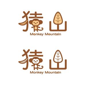 l_golem (l_golem)さんの「猿山-MONKEY MOUNTAIN」のロゴ作成への提案