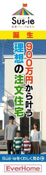 コスモ・スリー (kcnet)さんのWEBリマーケバナーの作成への提案