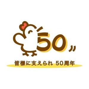 むすび (yuixyuixyui)さんの「皆様に支えられ　50周年」のロゴ作成への提案